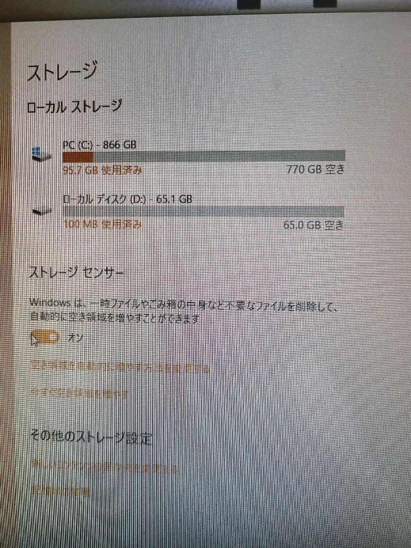 スマホ・タブレット・パソコン NEC VALUESTAR N PC-VN370MSW