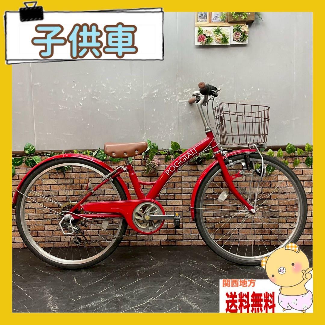 引き取り価格【94】子供用自転車 子供車 POGGIALI レッド 24インチ
