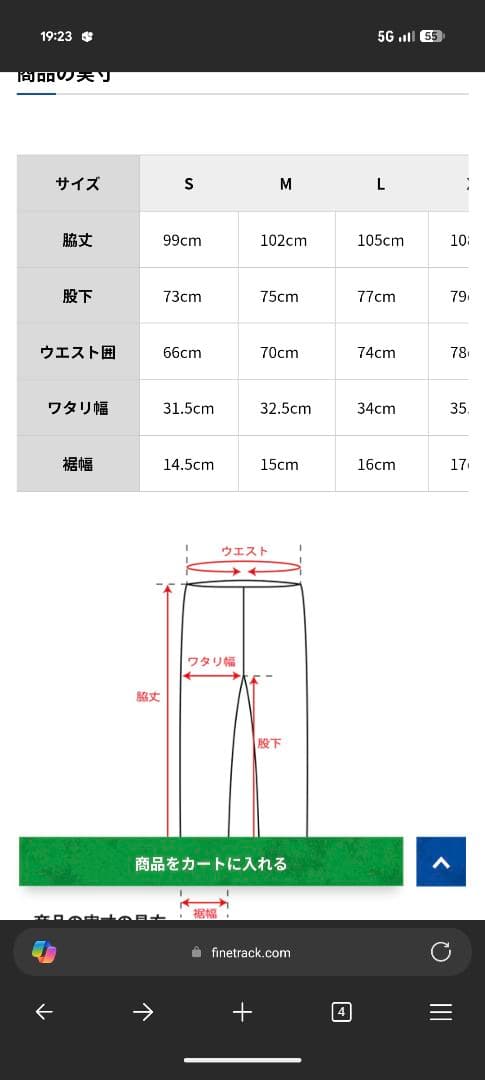 ドラウトクロー　新品未使用品　パンツのみ