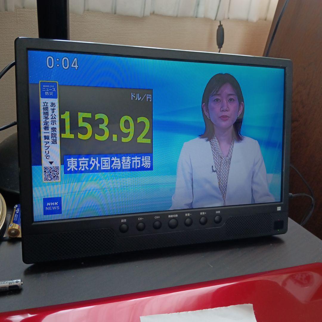 小型ポータブルテレビ 本体 リモコン付き　　美品(新品に近いです)
