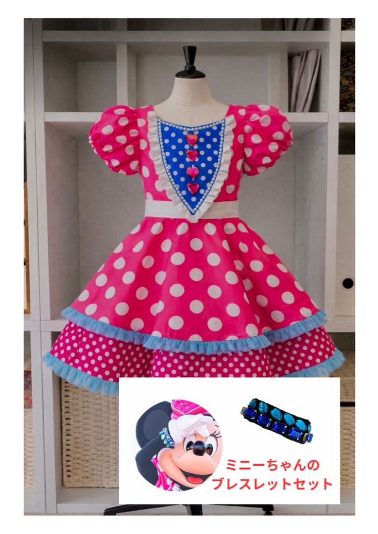 パルパルーザ ミニー 衣装 90〜100cm ブレスレット付き