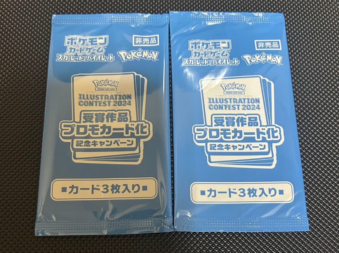ポケモンカードゲーム　プロモパック　熱風のアリーナ