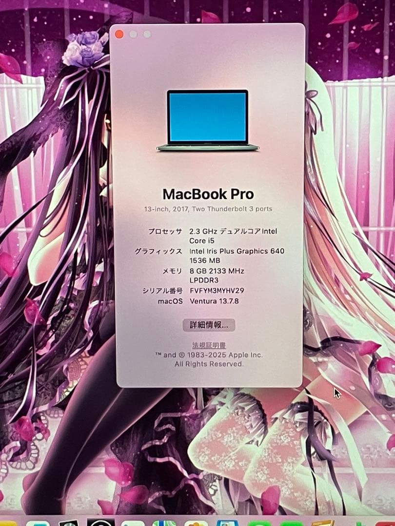 MacBook Pro 2017 13インチ　スペースグレー