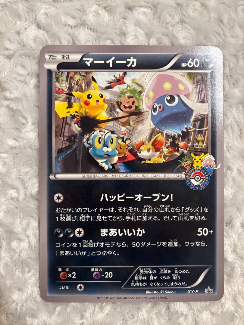 希少ポケモンカードゲーム マーイーカ ジャンボカード プロモ TOKYO-BAY