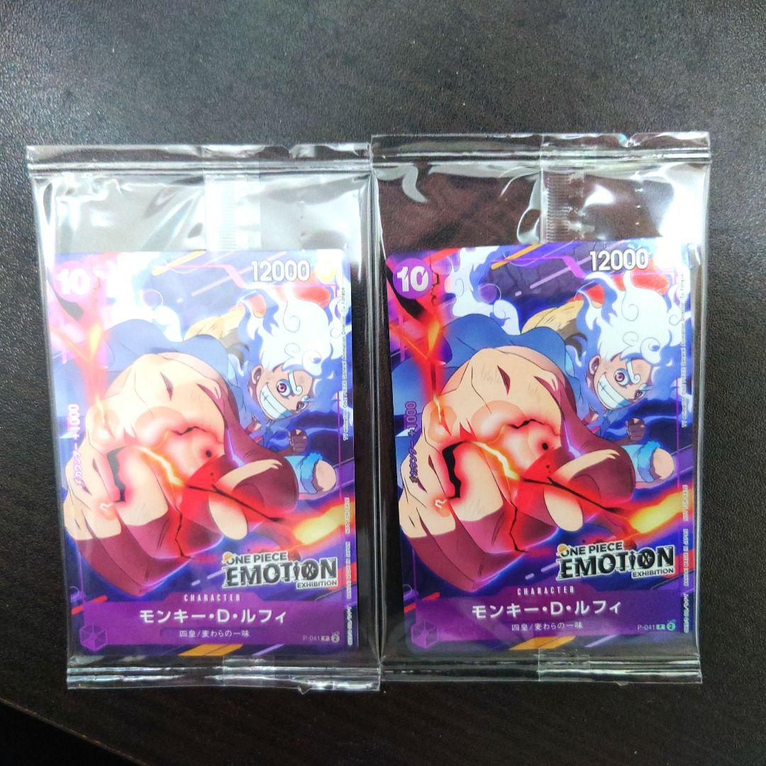ワンピースエモーション入場特典 プロモカード未開封 ルフイ２枚セット