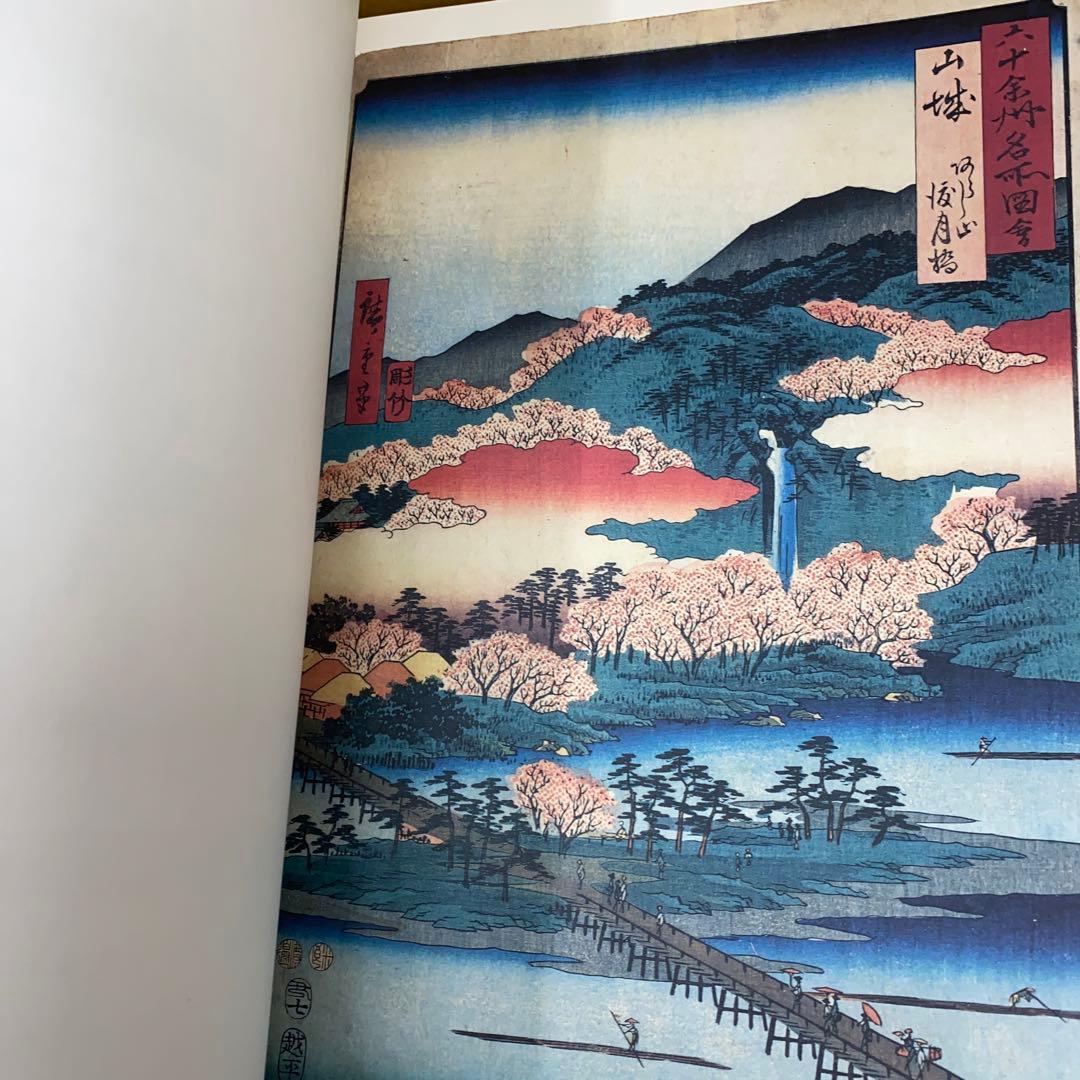 広重六十余州名所図会