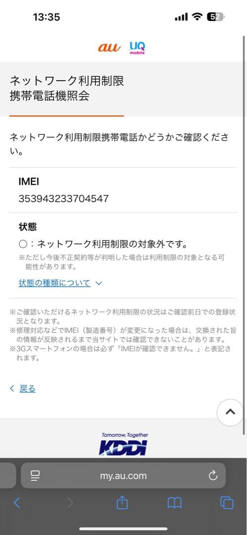 iPhone 14 Pro 128GB ディープパープル - SIMフリー