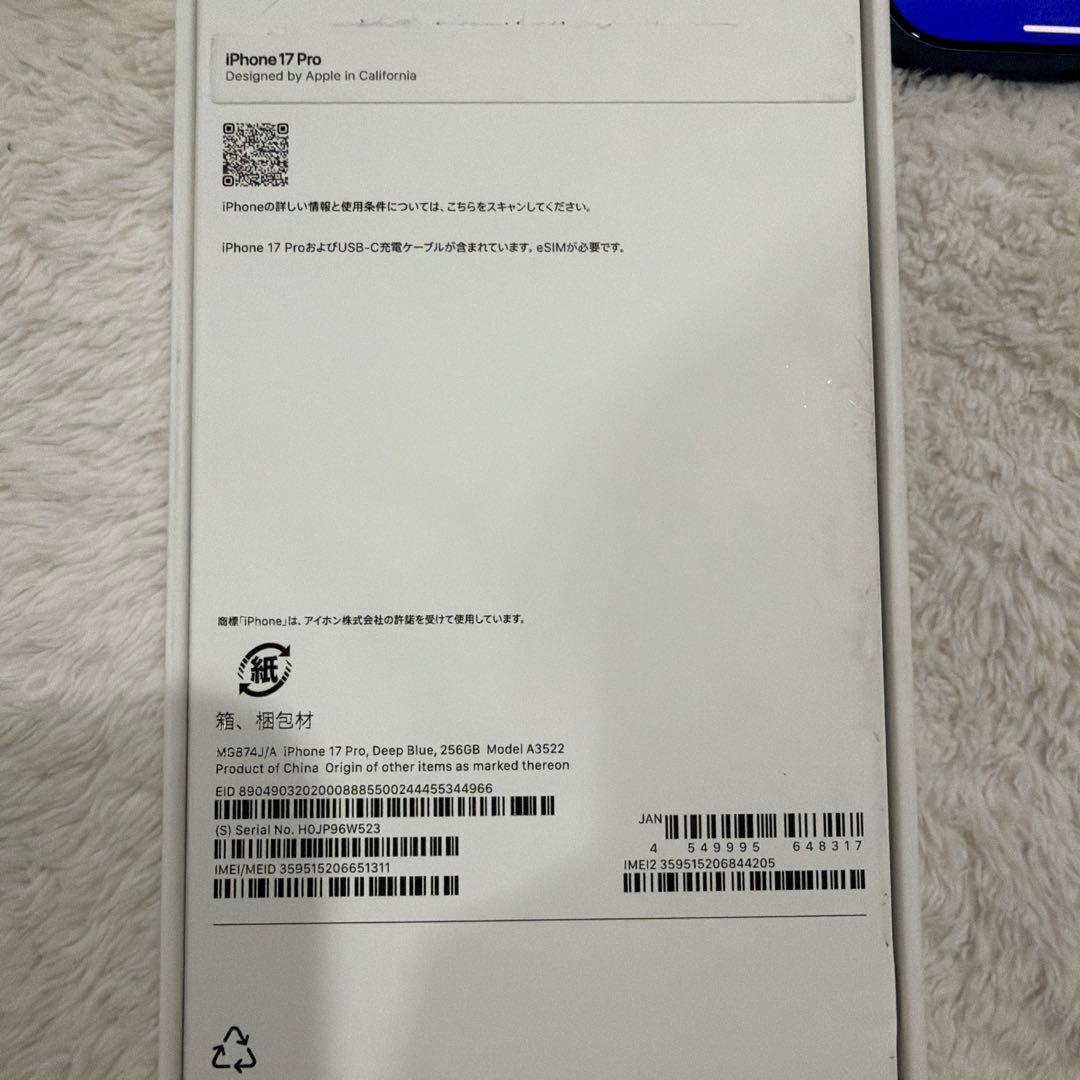 iPhone17Pro 256GB SIMフリーディープブルー