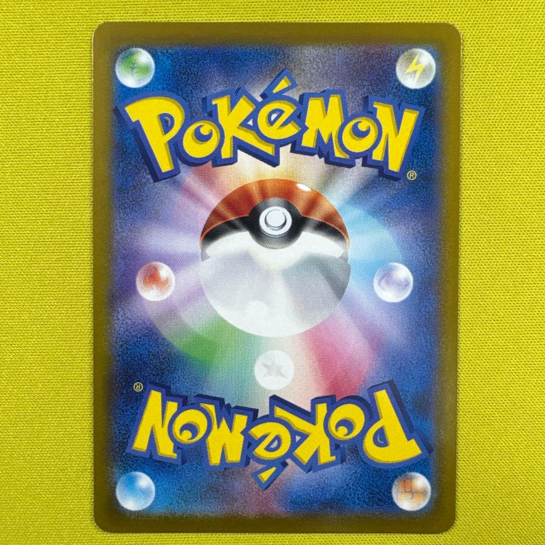 カスミのコダック AR SV9a 熱風のアリーナ ポケモンカード