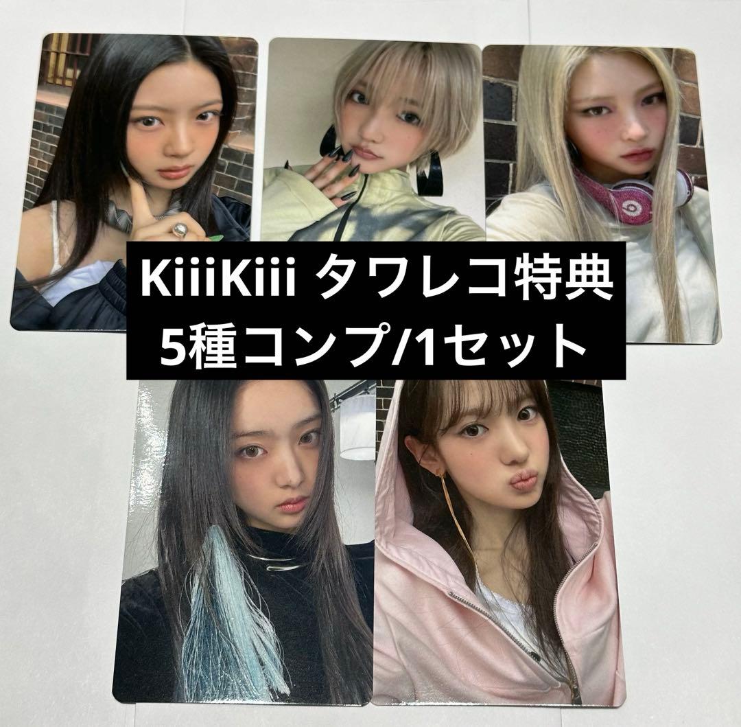 kiiikiii トレカ タワレコ ラキドロ delulu pack 5種コンプ