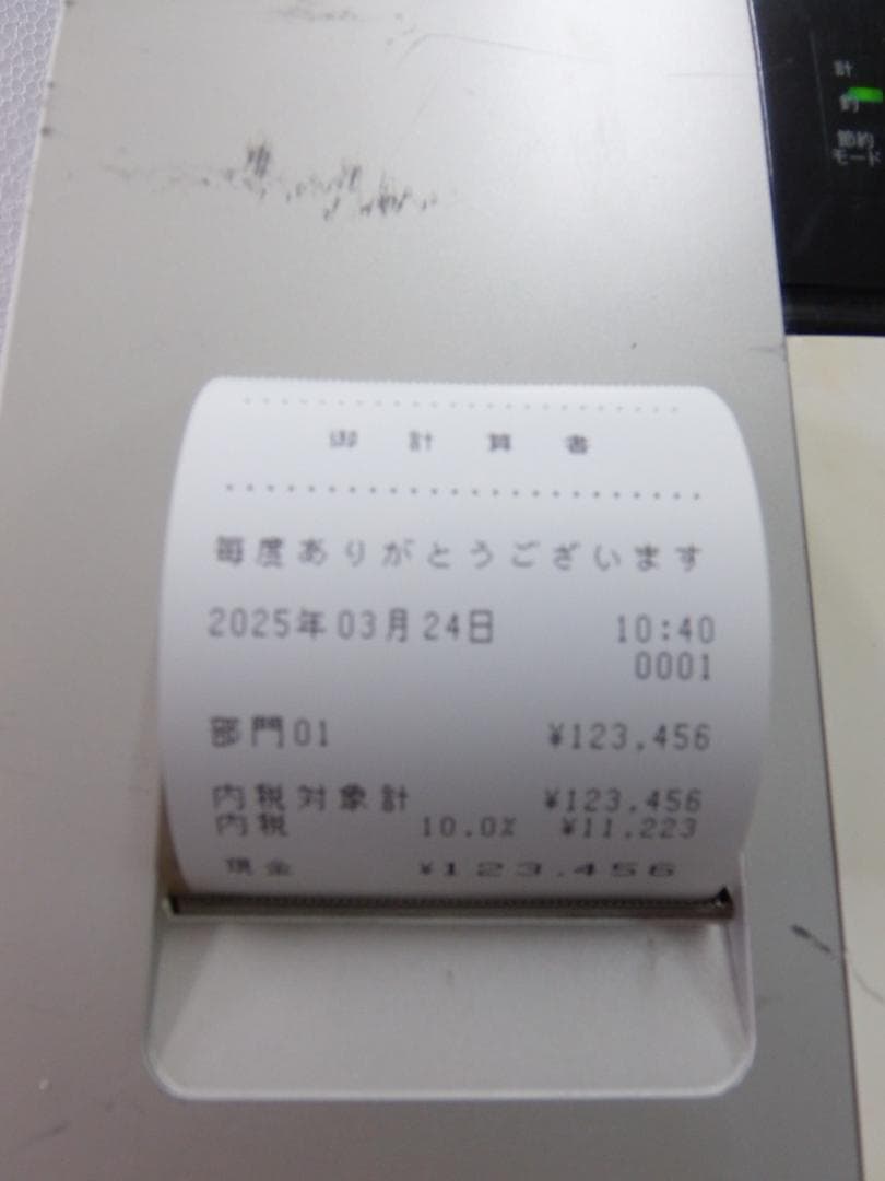 小さい簡単レジ　カシオ324　横型領収証　SE-S20 レジスター 8部門