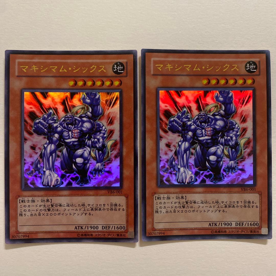 遊戯王　マキシマム・シンクス ウルトラ　VB6-006