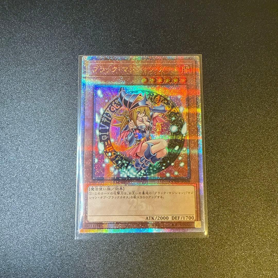 ブラック・マジシャン・ガール　25th