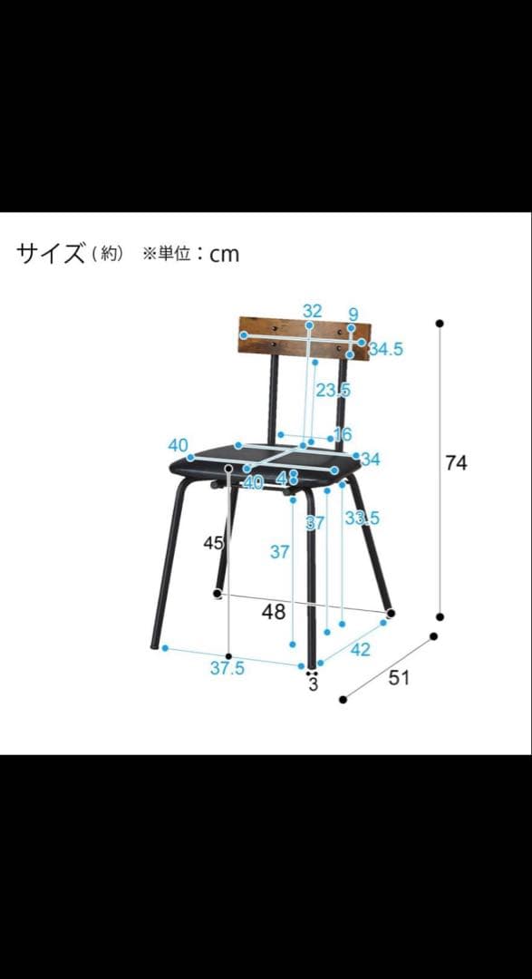 ニトリ　ステインシリーズ　椅子　2脚セット