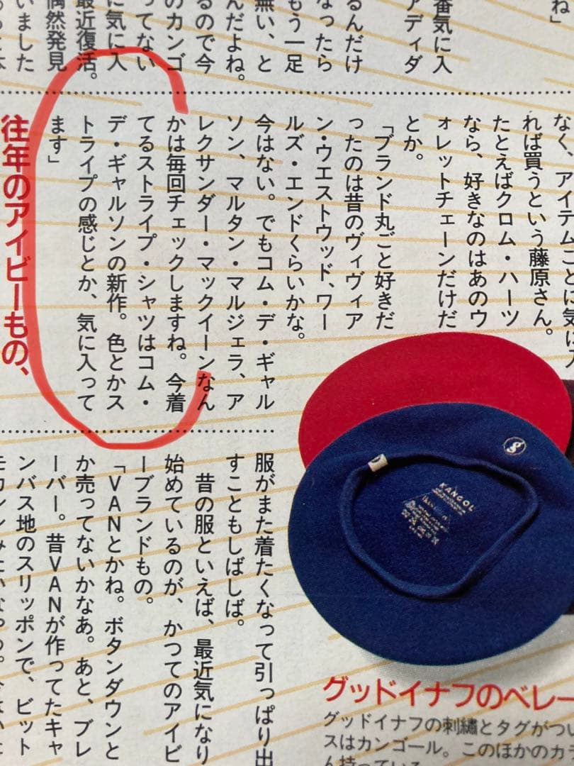 90s COMME des GARCONS HOMMEストライプシャツ藤原ヒロシ