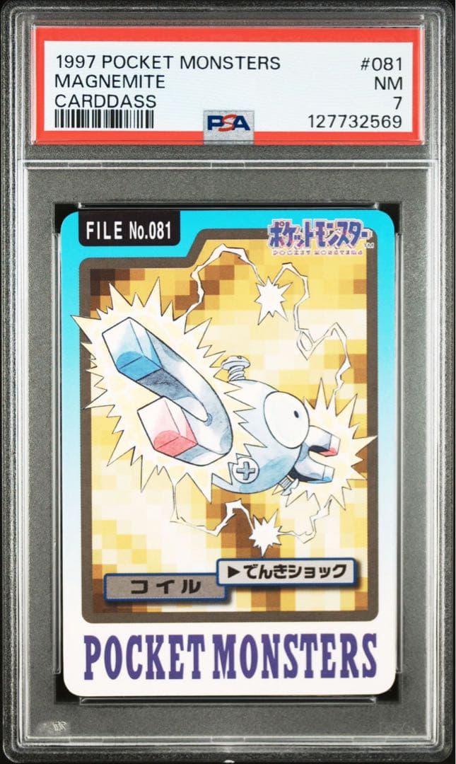 PSA 連番　コイル　レアコイル ポケモン　カードダス