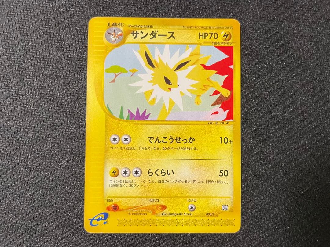 【希少】シャワーズ サンダース ブースター トレーナーズマガジンプロモカード