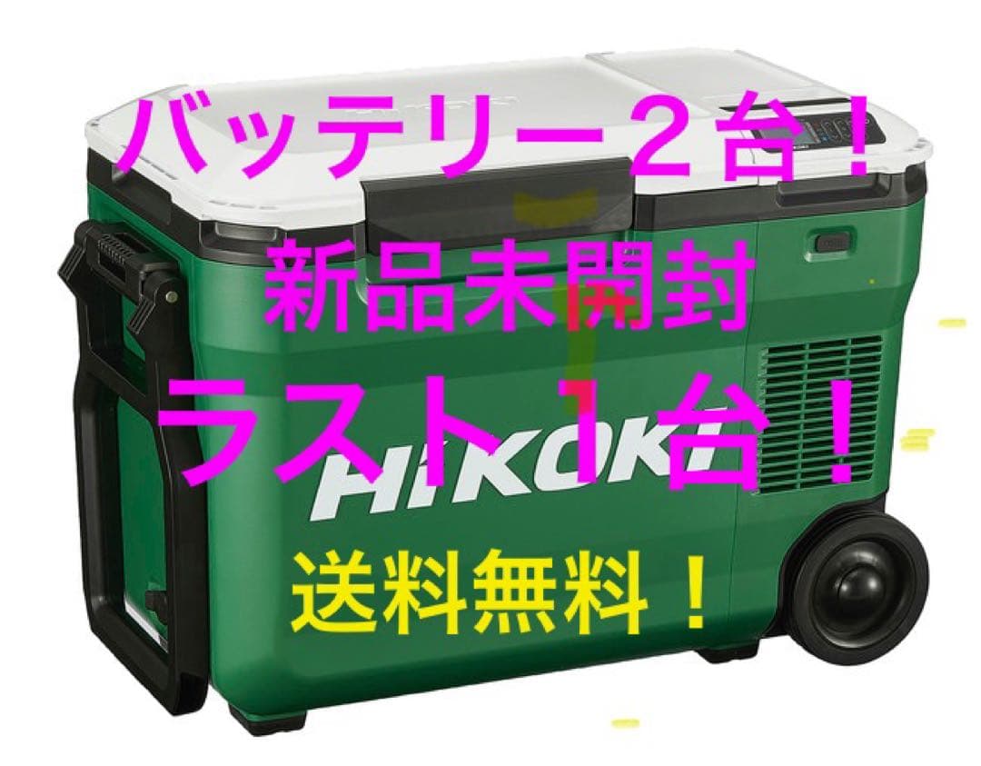 コードレス冷温庫 UL18DB(WM) アグレッシブグリーン バッテリー２個！