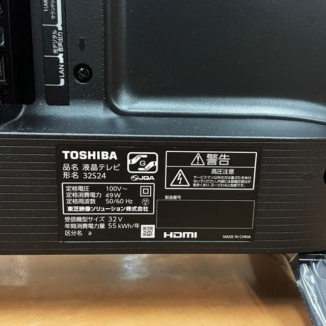 東芝 液晶テレビ REGZA 32S24（24年製）⑥
