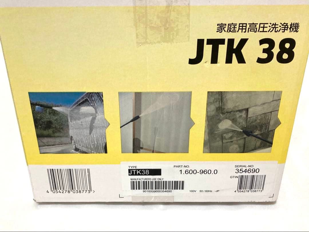美品　KARCHER/ケルヒャー　高圧洗浄機　JTK38　動作品