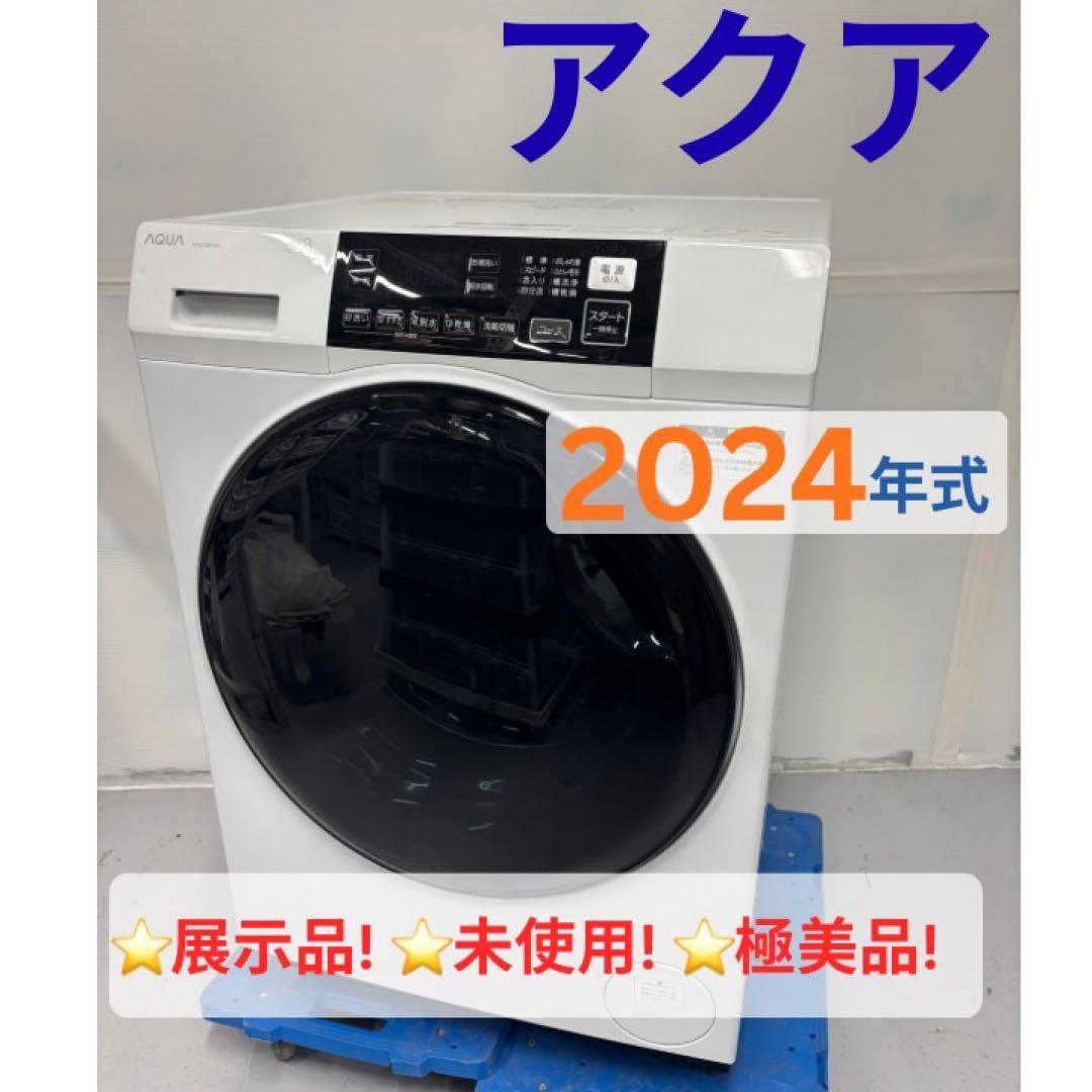 未使用 2024年製 アクア 全自動洗濯機 AQW-D8R-L