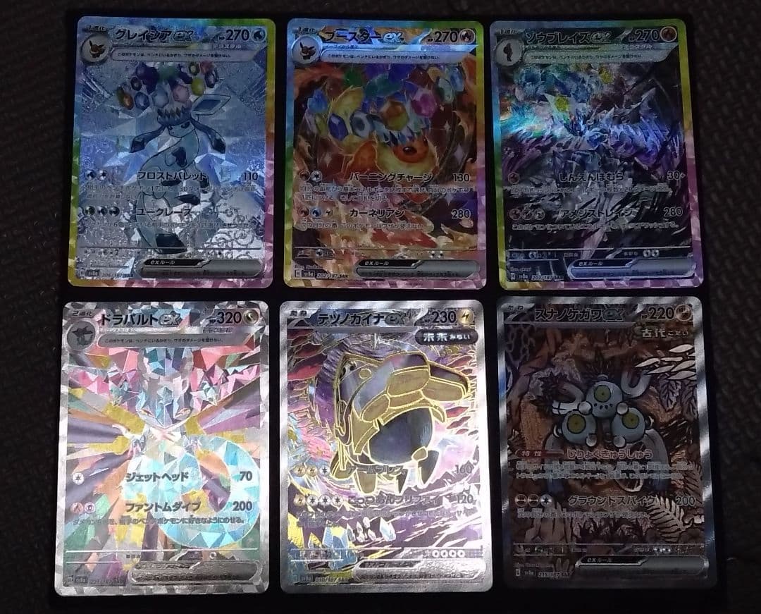 テラスタルフェスex　sar６枚セット　（グレイシア、ブースター　etc)