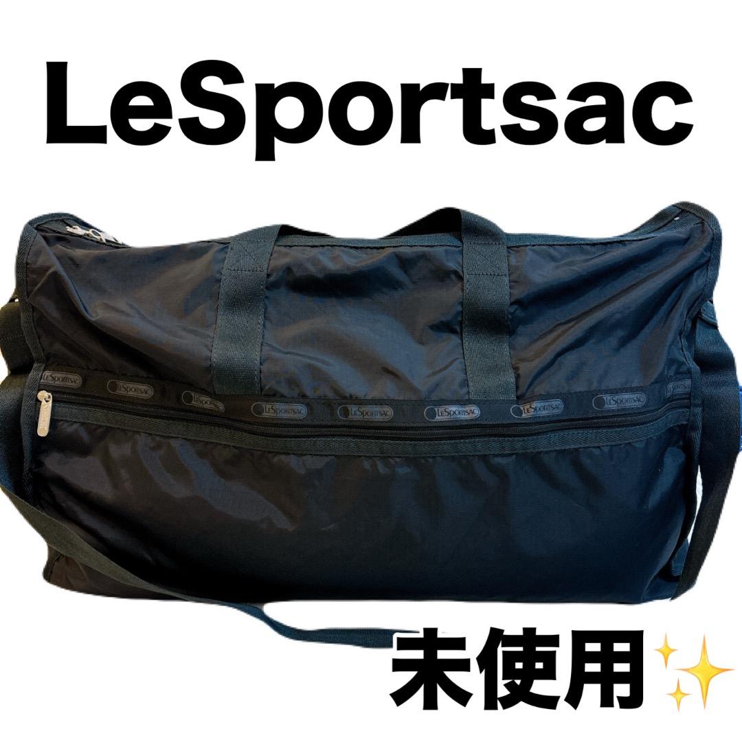 【未使用級✨】レスポートサック　ボストンバッグ　ブラック　大容量　旅行用