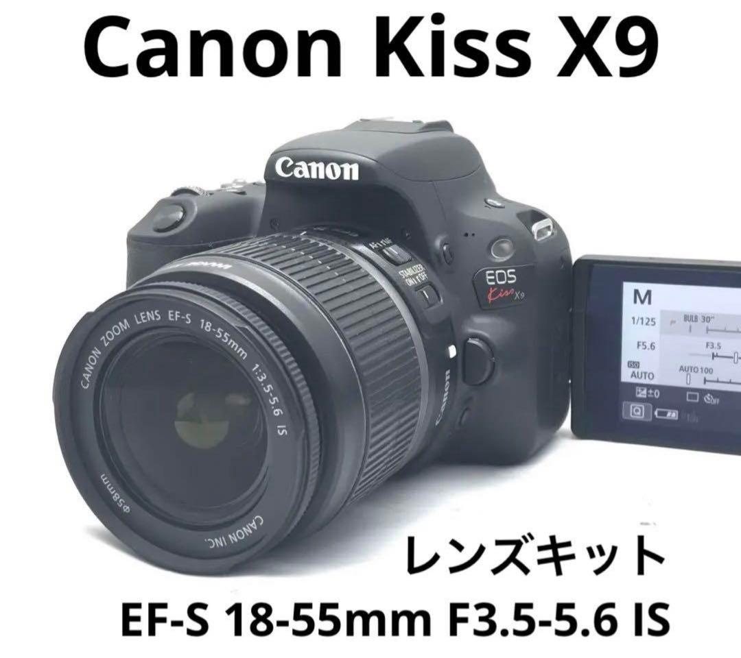 入学応援！Canon EOS kiss x9レンズセット♪安心フルセット♪