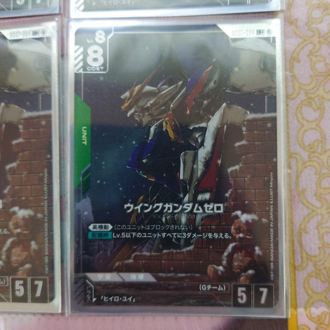 カ*ン様 早い者勝ち　ガンダムカード　ウイングガンダムゼロ　LR＋　パラレル4枚