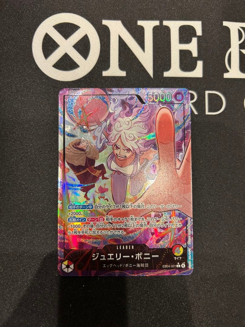 ワンピースカード ジュエリー・ボニー リーダーパラレル EB04-001