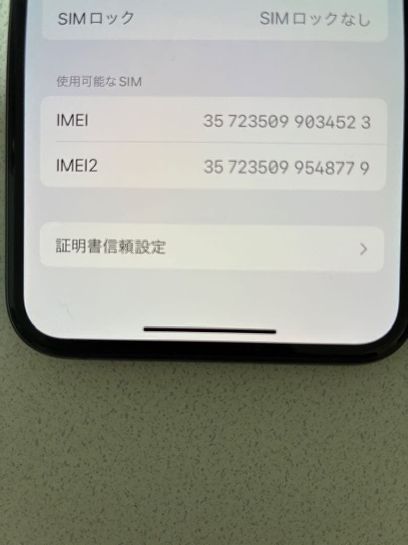 Apple iPhone XS 64GB スペースグレイ