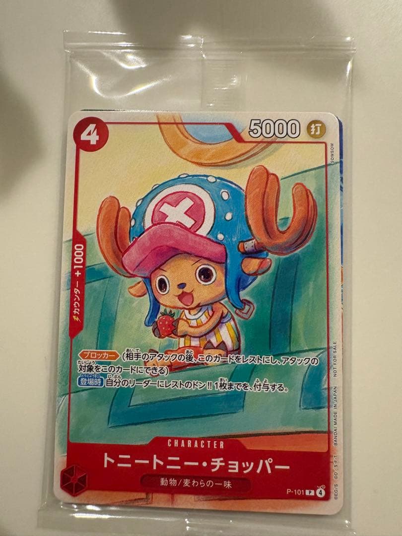 トニートニー・チョッパー C パラレル ST01-006 17セット