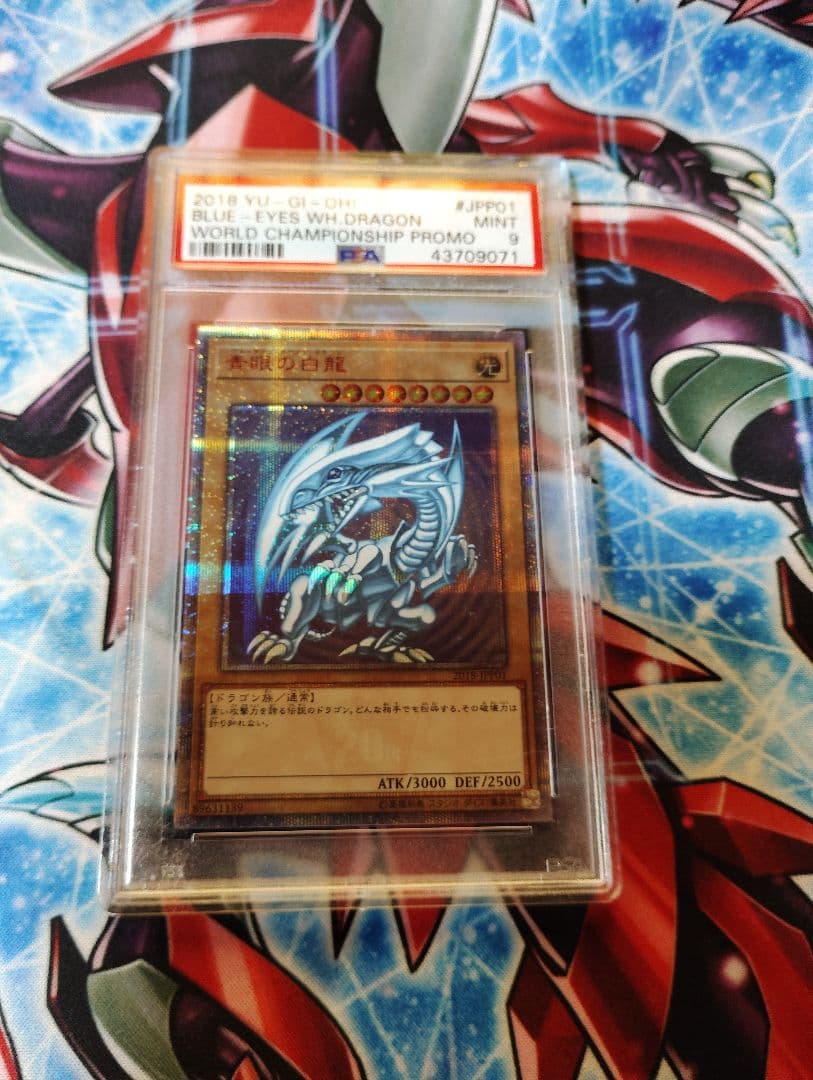カ*i様 青眼の白龍　20thレア PSA 9