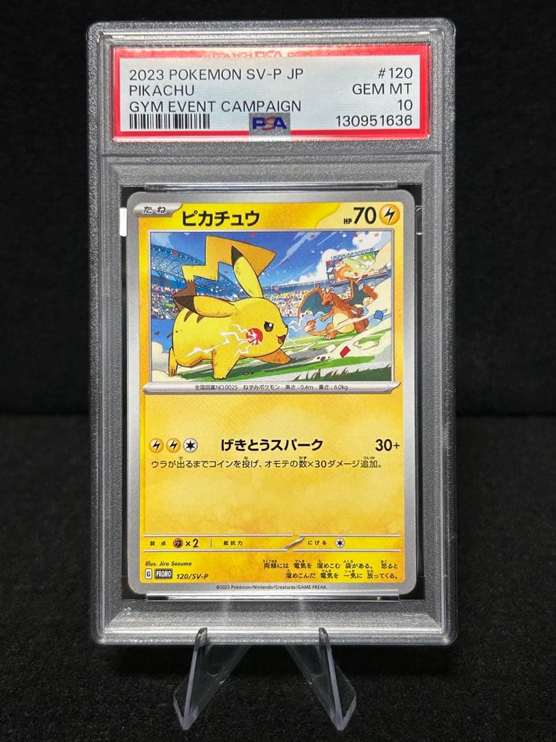 【PSA10】 ポケモンカード ピカチュウ　promo げきとうスパーク