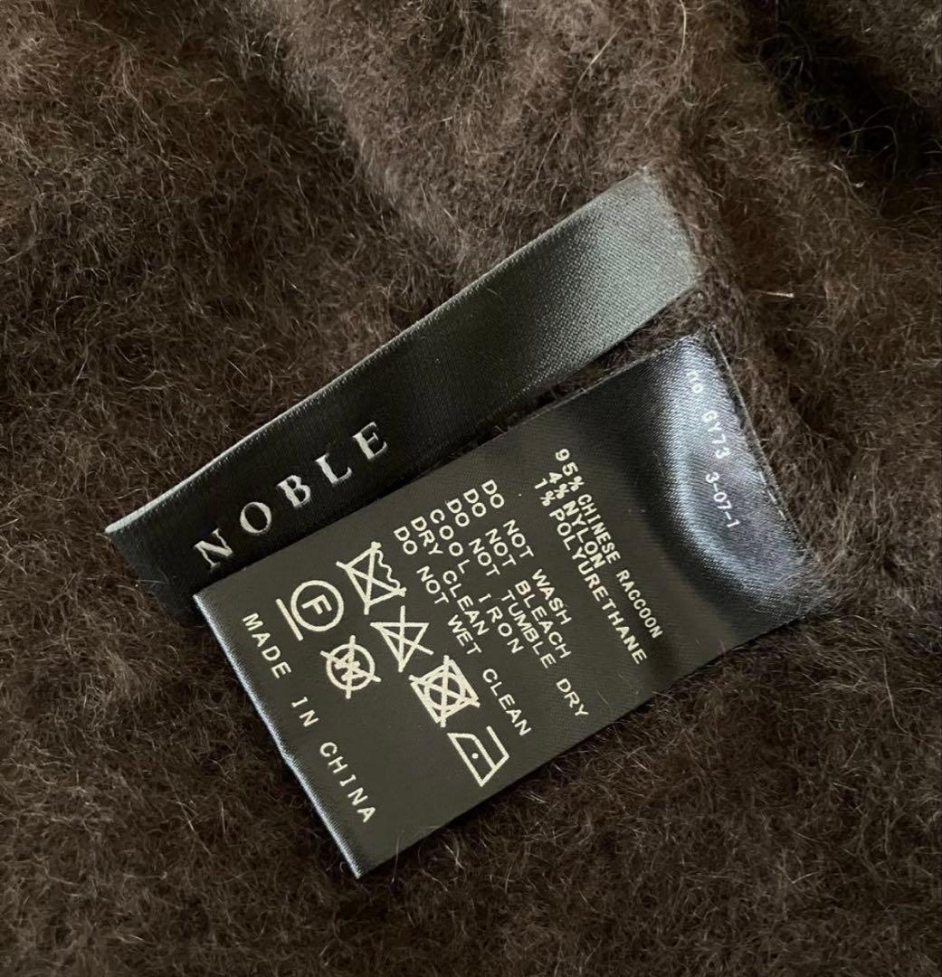 noble ラクーンファーニットカーディガン