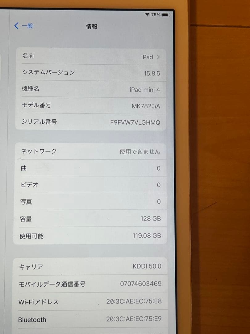 iPad mini4 ゴールド 128GB