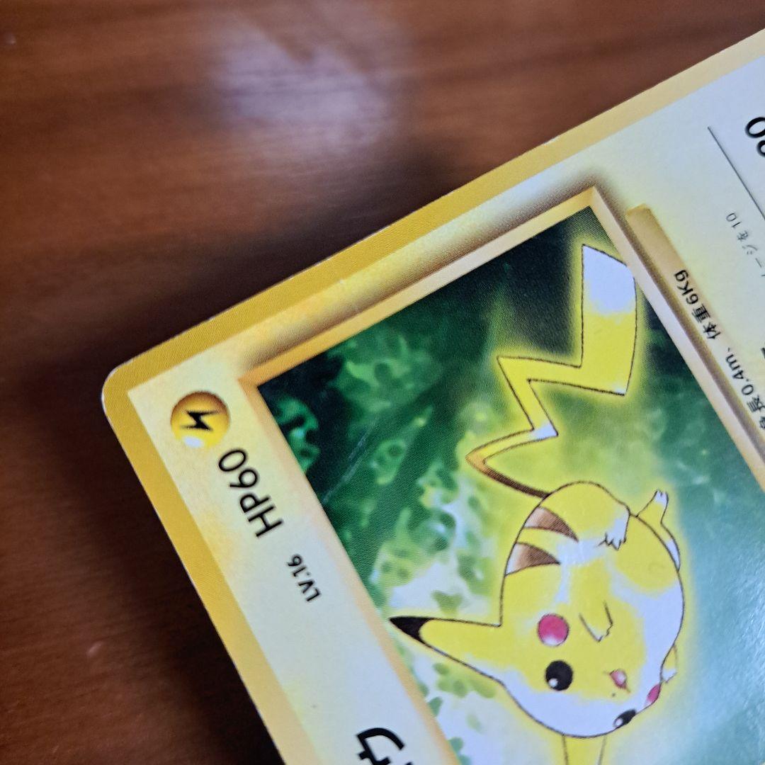 ピカチュウ_「トヨタオートキャンペーン」 プレゼントカード PROMO 第1世…