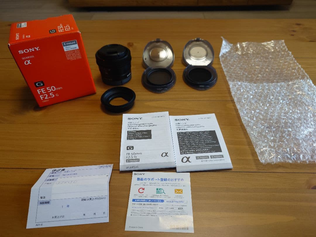 あ*こ様 SONY FE 50mm F2.5 G レンズ