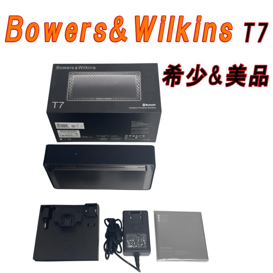 希少&美品　Bowers&Wilkins T7 ワイアレスポータブルスピーカー