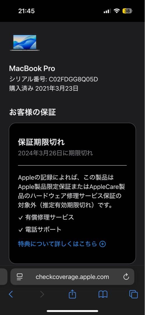 MacBook pro 2020本体 スペースグレー 日本語配列