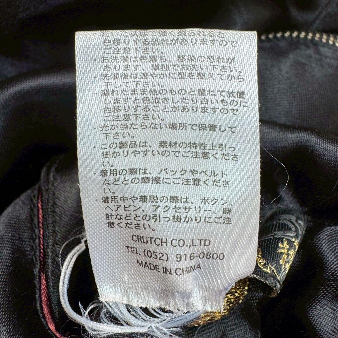 繰絡魂 粋　スカジャン　虎 菊 竹林　リバーシブル　刺繍　和柄　黒×赤　サテン