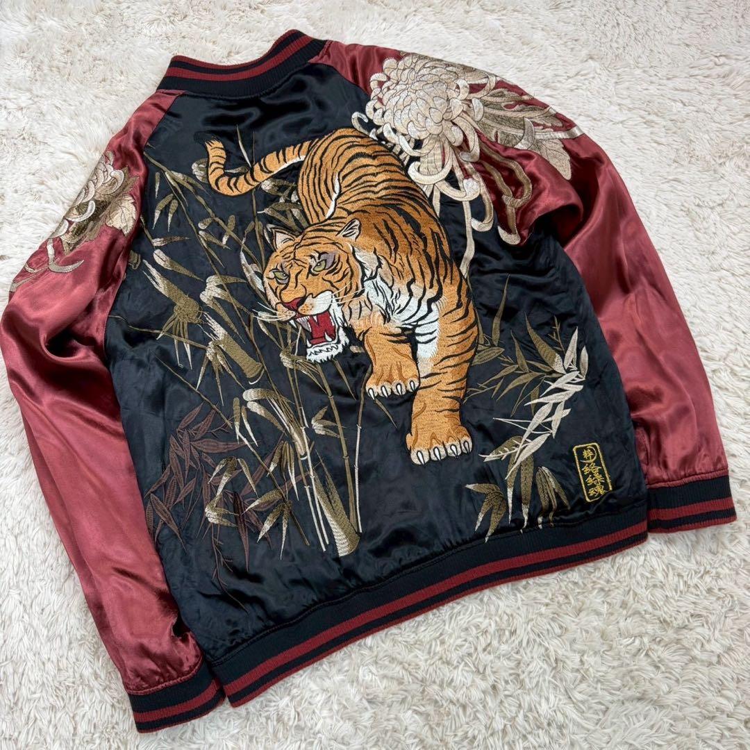 繰絡魂 粋　スカジャン　虎 菊 竹林　リバーシブル　刺繍　和柄　黒×赤　サテン