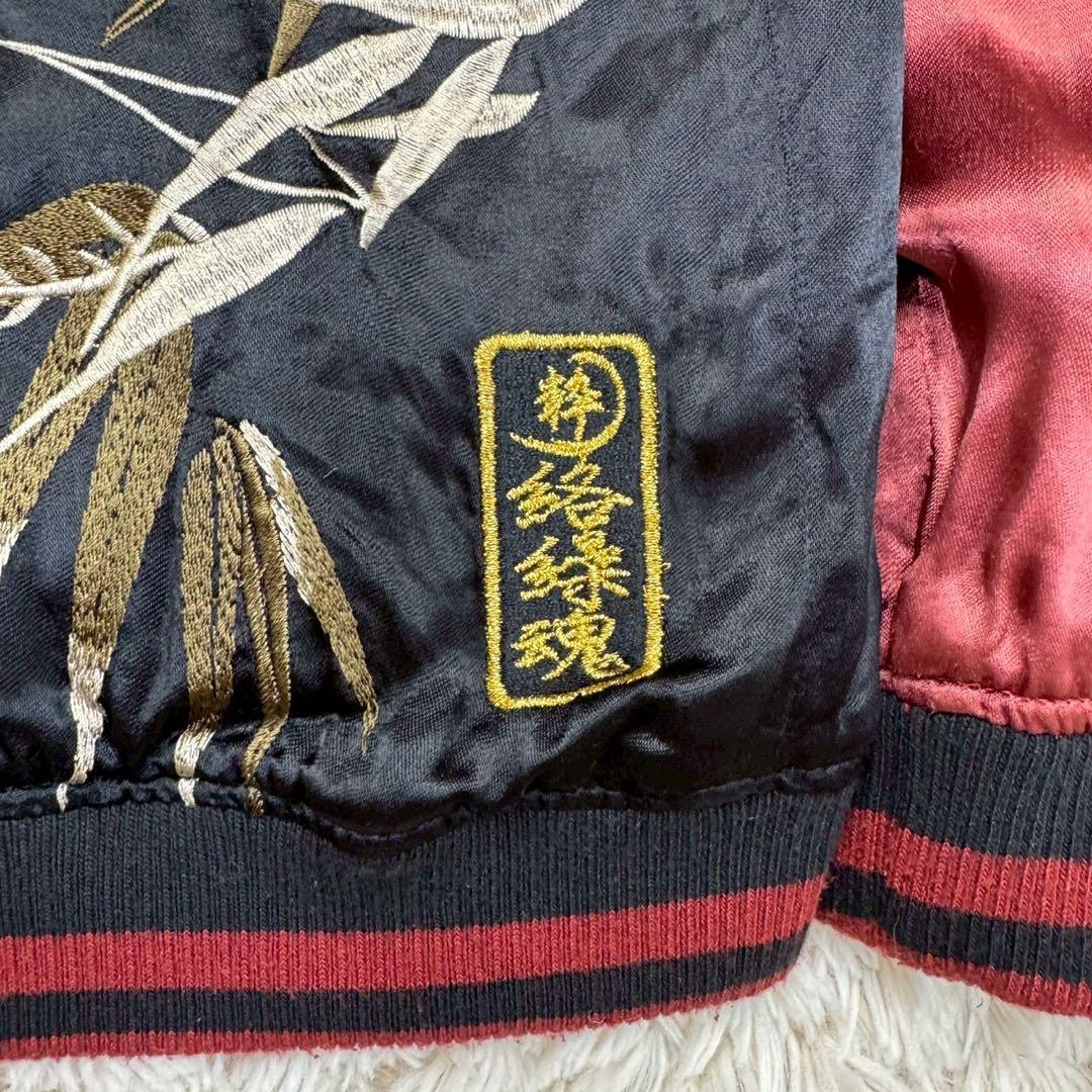 繰絡魂 粋　スカジャン　虎 菊 竹林　リバーシブル　刺繍　和柄　黒×赤　サテン