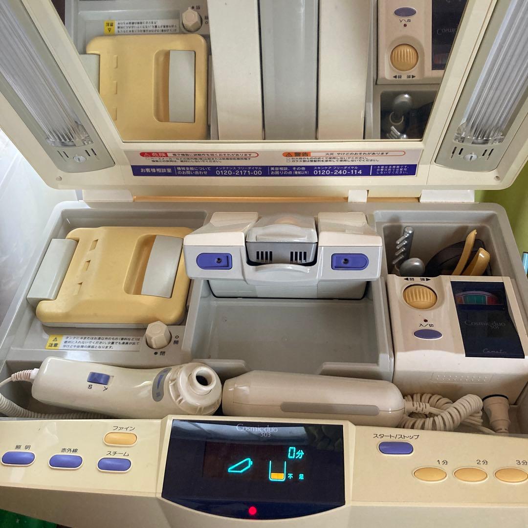 サキナ美顔器　cosmicduo501/503