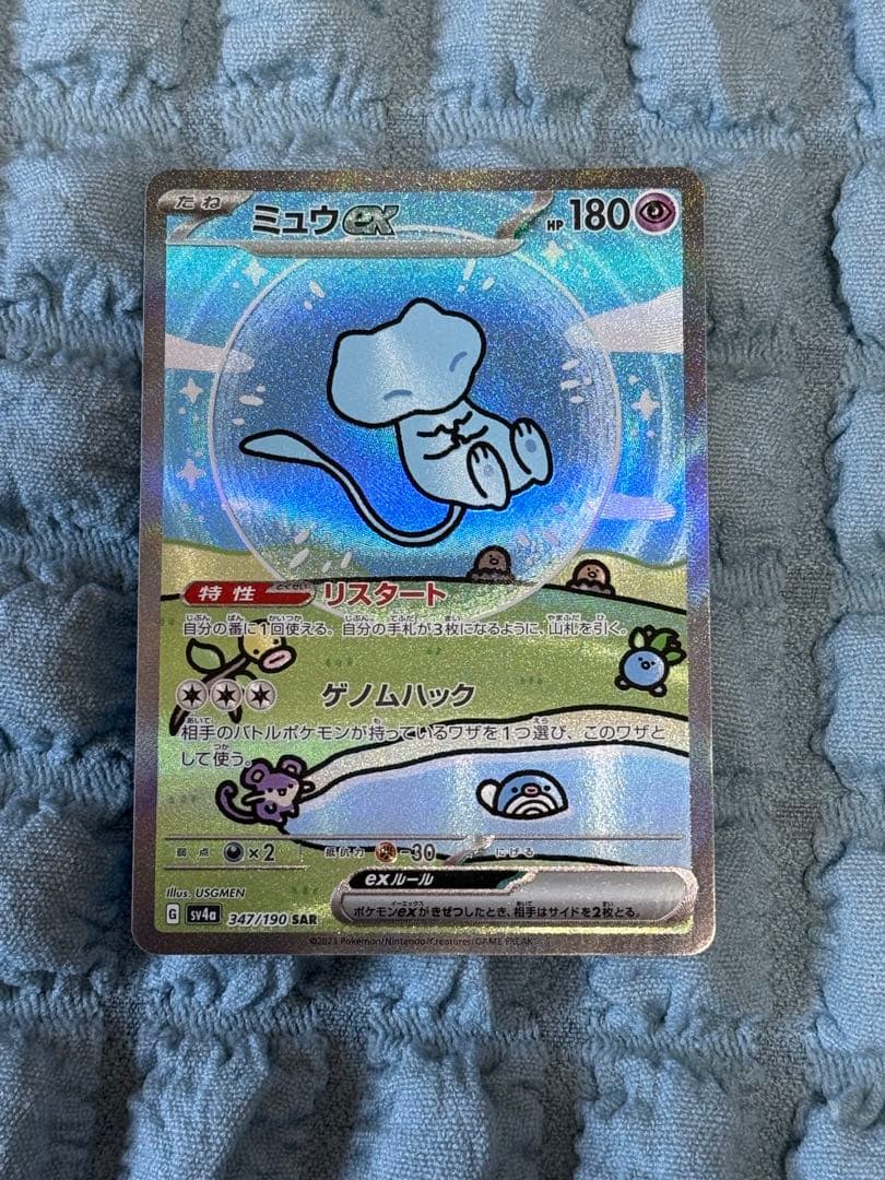 ポケカ　ミュウ　ex