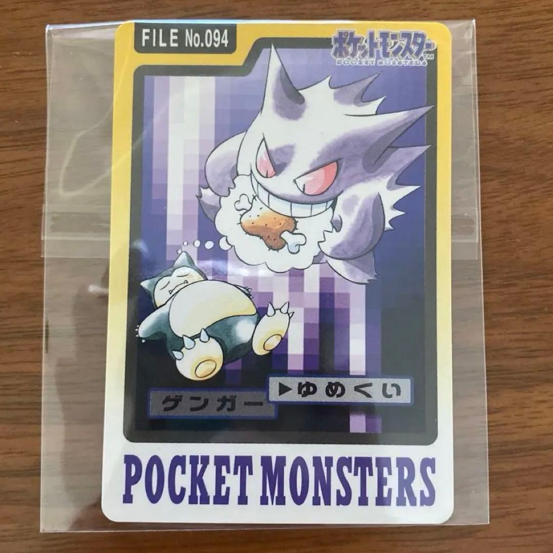 ポケモンカードダス　ゲンガー　094