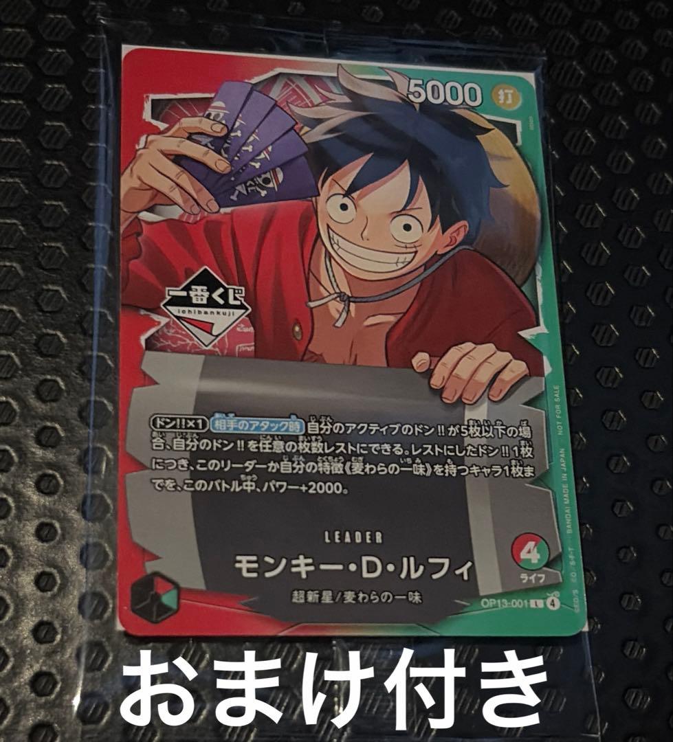 『当日発送』一番くじ ONE PIECE モンキー・D・ルフィ プロモカード