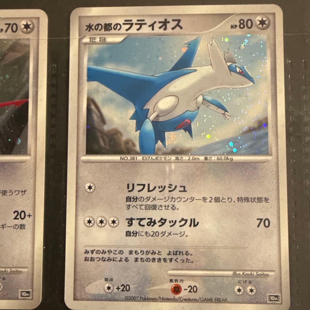 ポケモン映画 10周年プレミアムコレクション