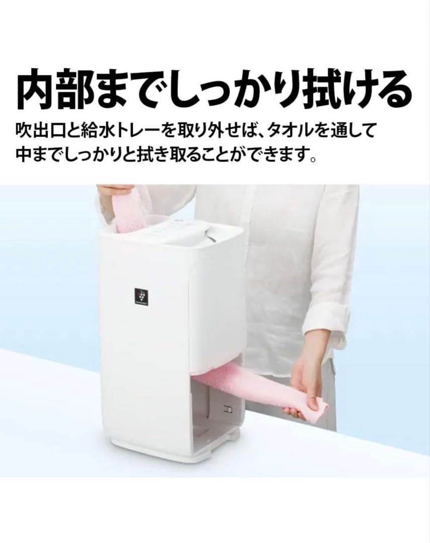 SHARP HV-T75-W 加湿器 ホワイト 新品未開封