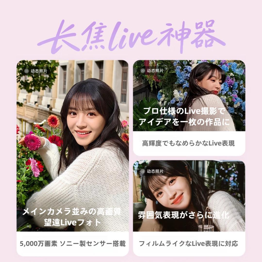 【新品未開封】VIVO S50 Pro mini 12GB/256GB 中国版